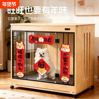 猫狗对联小狗春联宠物笼子布置可爱2026新年喜庆装饰福字贴纸