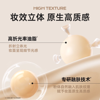 Mistine/蜜丝婷 水润保湿 粉底液 宝石粉流光妆效-NN120自然暖调.