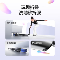 添可 FW46020ECN 90度折叠热水洗地机 Fold X90