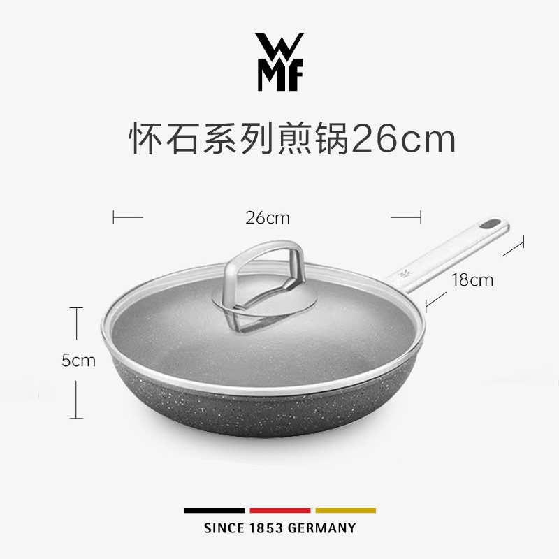 怀石煎炒锅26cm （适合1-2人）