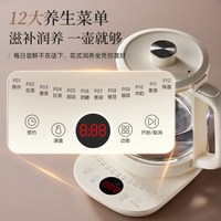 小熊养生壶家用多功能电热水壶办公室小型煮茶壶2025养生水壶