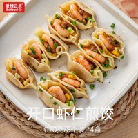 爱稞云点开口虾仁锅贴煎饺蒸饺蔬菜水饺营养早餐速食半成品