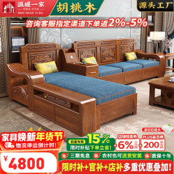 温暖一家 实木沙发金丝胡桃木中式客厅大小户型冬夏两用高箱储物木沙发组合 四人位+贵妃榻+中箱 升级乳胶坐垫