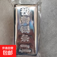 京喜自营-专用品牌 足银9999投资银条1000g