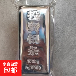 京喜自营-专用品牌 足银9999投资银条1000g