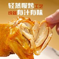  sunner/圣农 蜜汁 鸡腿