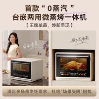 凯度 B7pro 微蒸烤炸四合一 25L 微波炉