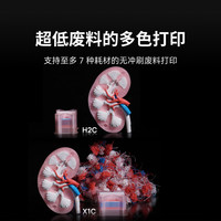  Bambu Lab/拓竹 高精度 3D打印机 Vortek系统 7热端 激光雕刻