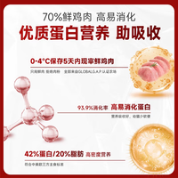 弗列加特 80%高鲜肉鸡肉味成猫粮 2kg(200g*10袋)