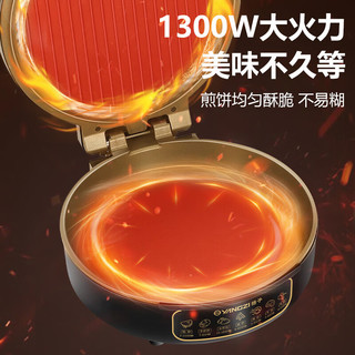  YANGZI/扬子 TB13V-TI 双面加热 电饼铛