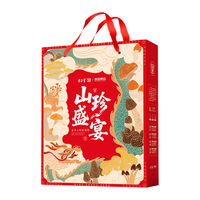 徽珍 福满六臻礼盒735g 菌菇干货 高档煲汤火锅食材 春节年货