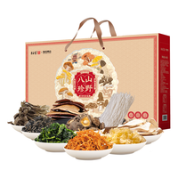徽珍寻味山野—八珍礼盒菌菇年货礼包客情公司福利品645g/盒