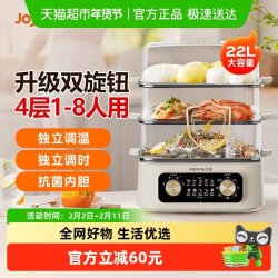 九阳 电蒸锅多功能家用蒸煮炖一体锅四层不锈钢蒸箱