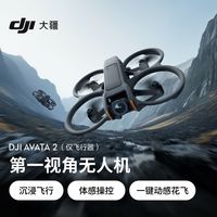 DJI/大疆 体感操控 第一视角航拍无人机