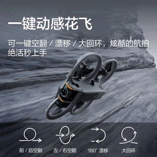  DJI/大疆 体感操控 第一视角航拍无人机