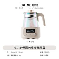 格丽思GREENIS全玻璃养生壶炖煮一体小型办公室烧水煮茶器纯玻璃