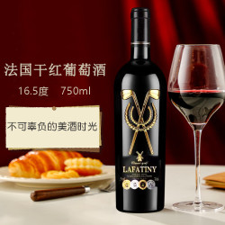 拉法帝尼 法国干红葡萄酒16.5度750ml