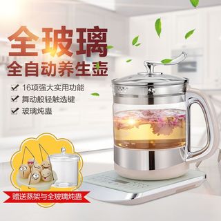  万迪王 全自动 养生壶