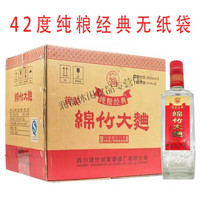 I四川剑南绵竹大曲 42度/46度/52度 纯粮经典白酒 500ml*12瓶 42度纯粮经典整箱12瓶