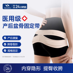 耐力克斯 医用骶髂关节护腰带 修复护腰S