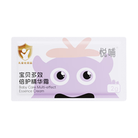  悦哺 保湿滋润 儿童面霜  保湿面霜便携片装2g