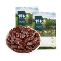 一号牧场 1号牧场 风干牛肉粒 原味&香辣 250g*2袋