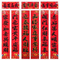 Jidaocook 2026年新款对联春节门贴过年春联家用创意福字马年对联新年装饰贴 黑字烫金对联 不挑词句