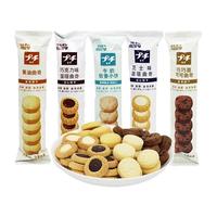 波路梦普奇日式曲奇饼干芝士可可巧克力牛奶味休闲零食点心
