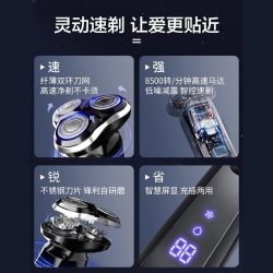 海尔 HRHDB1-B 快充 男士电动剃须刀