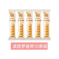 波路梦普奇日式曲奇饼干芝士可可巧克力牛奶味休闲零食点心