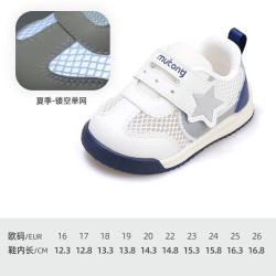 牧童 清仓童鞋宝宝学步鞋男春秋款舒适防滑软底步前鞋女婴幼童鞋子 星空蓝（透气单网） 16 根据详情选码