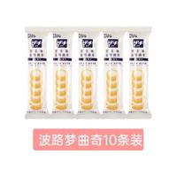 波路梦普奇日式曲奇饼干芝士可可巧克力牛奶味休闲零食点心