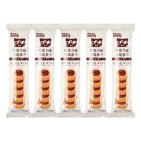 波路梦普奇日式曲奇饼干芝士可可巧克力牛奶味休闲零食点心