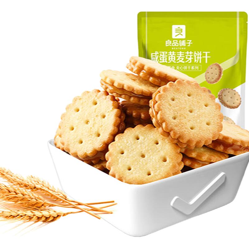  BESTORE/良品铺子 酥脆 咸蛋黄麦芽饼干