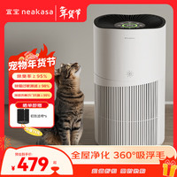 宜宝 宠物空气净化器 吸浮毛猫毛狗毛净化空气除尘除臭杀菌吸灰尘家用