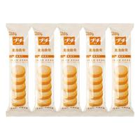 波路梦普奇日式曲奇饼干芝士可可巧克力牛奶味休闲零食点心