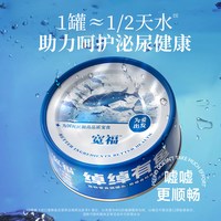 宽福猫罐头补水营养幼猫成猫咪宠物零食白肉营养补充湿粮包整箱幅