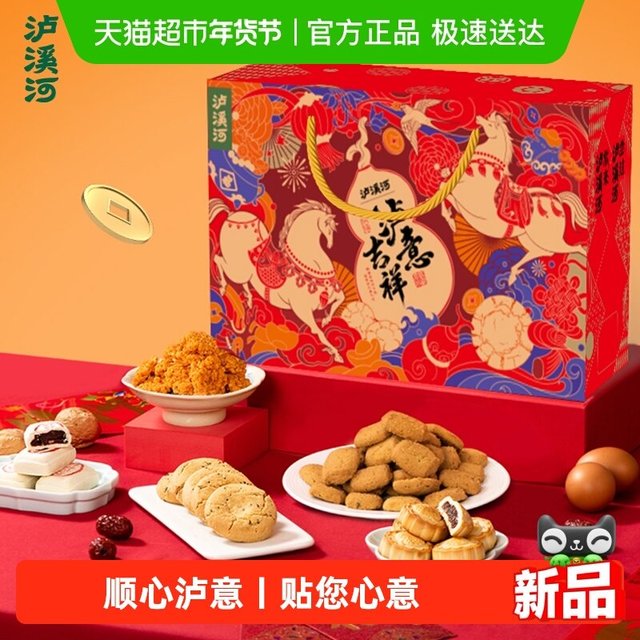 今日必买：泸溪河 中式糕点桃酥 1230g