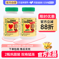 CHILDLIFE 2瓶装ChildLife童年时光小金珠鱼油DHA（6个月-18岁）
