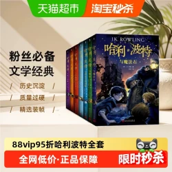 《哈利波特》（25周年纪念版7册）