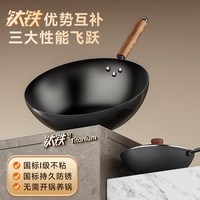爱仕达钛铁锅不粘炒锅带盖家用0涂层精铁电磁炉燃气灶通用炒菜锅 34cm【免开锅钛铁锅】【五倍不粘 不锈0涂层】锅盖+不锈钢铲