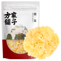 方家铺子 免泡发 银耳  银耳花30g