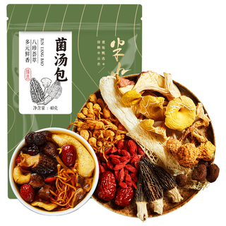  半山农 云南材料 羊肚菌菇汤包  【含羊肚菌】羊肚菌菇汤包40g 菌菇汤包40g*1包