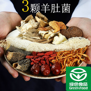  半山农 云南材料 羊肚菌菇汤包  【含羊肚菌】羊肚菌菇汤包40g 菌菇汤包40g*1包