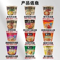 百亿补贴：白象 全家福多味综合装汤好喝老母鸡汤猪骨红烧香辣桶方便泡面整箱