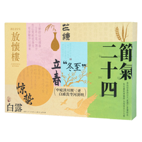 放怀楼 低糖糕点礼盒  低糖二十四节气礼盒24味24糕624g 礼盒装 624g