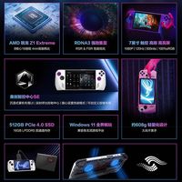 ASUS/华硕 Windows11 掌上游戏机