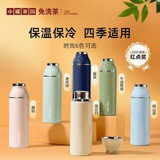  小罐茶 304不锈钢 保温杯 礼盒