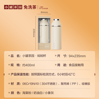  小罐茶 304不锈钢 保温杯 礼盒