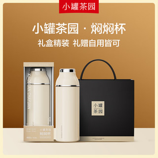  小罐茶 304不锈钢 保温杯 礼盒